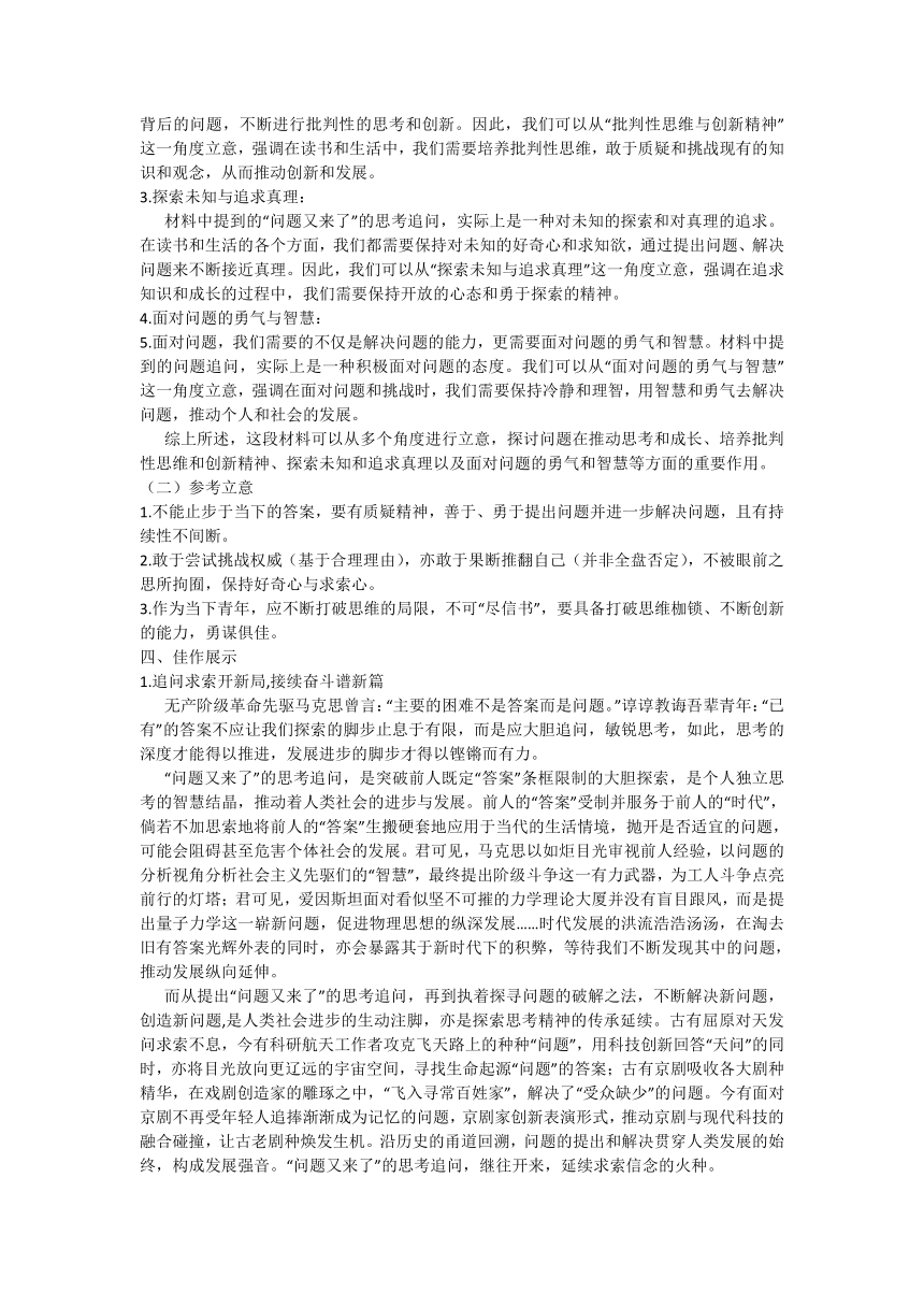 广东省佛山市2024届二模作文审题指导及标杆文展示