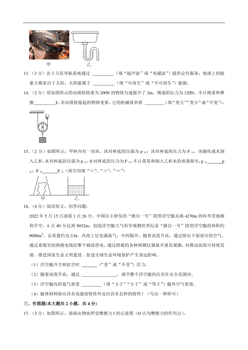 2024年云南省大理州初中学业水平第一次模拟考试物理试卷（含解析）