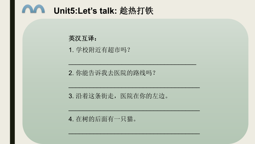 Unit5 Can you tell me...课件(共34张PPT)