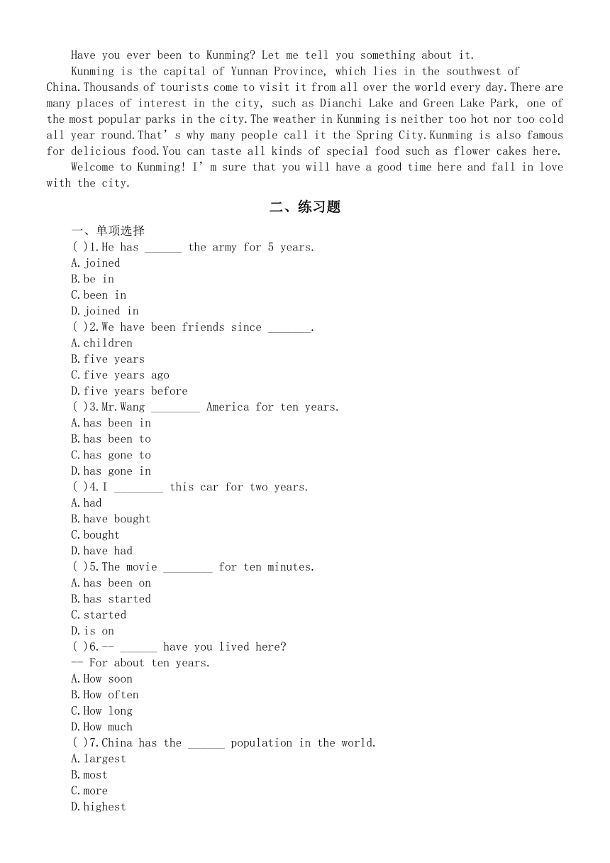 人教版八年级下册Unit 9 Grammar写作指导（知识点+练习题）（含答案）