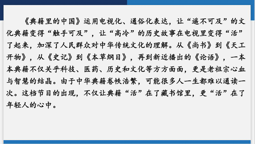 2024年中考语文一轮复习 第三讲　新课标核心素养下的主题素材备考 课件(共64张PPT)