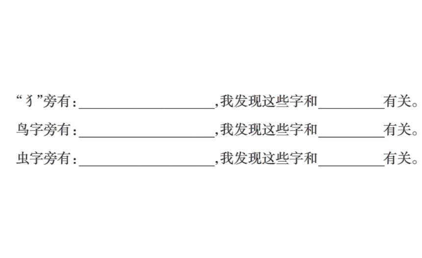 统编版语文一年级下册第八单元质量检测试卷  课件（18张）