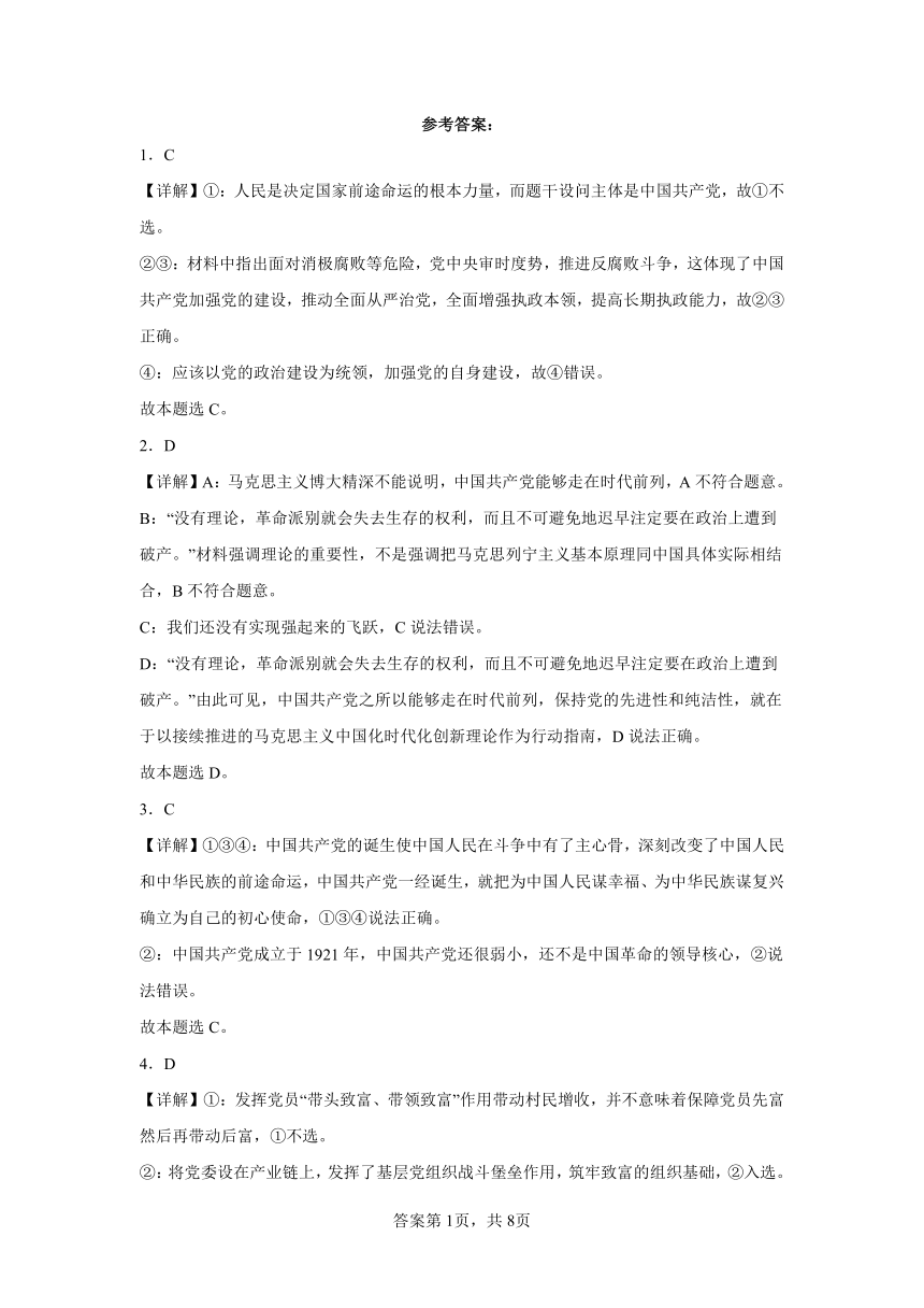 全册阶段性综合复习训练（含解析）2023——2024学年高中政治统编版（2019）必修3政治与法治