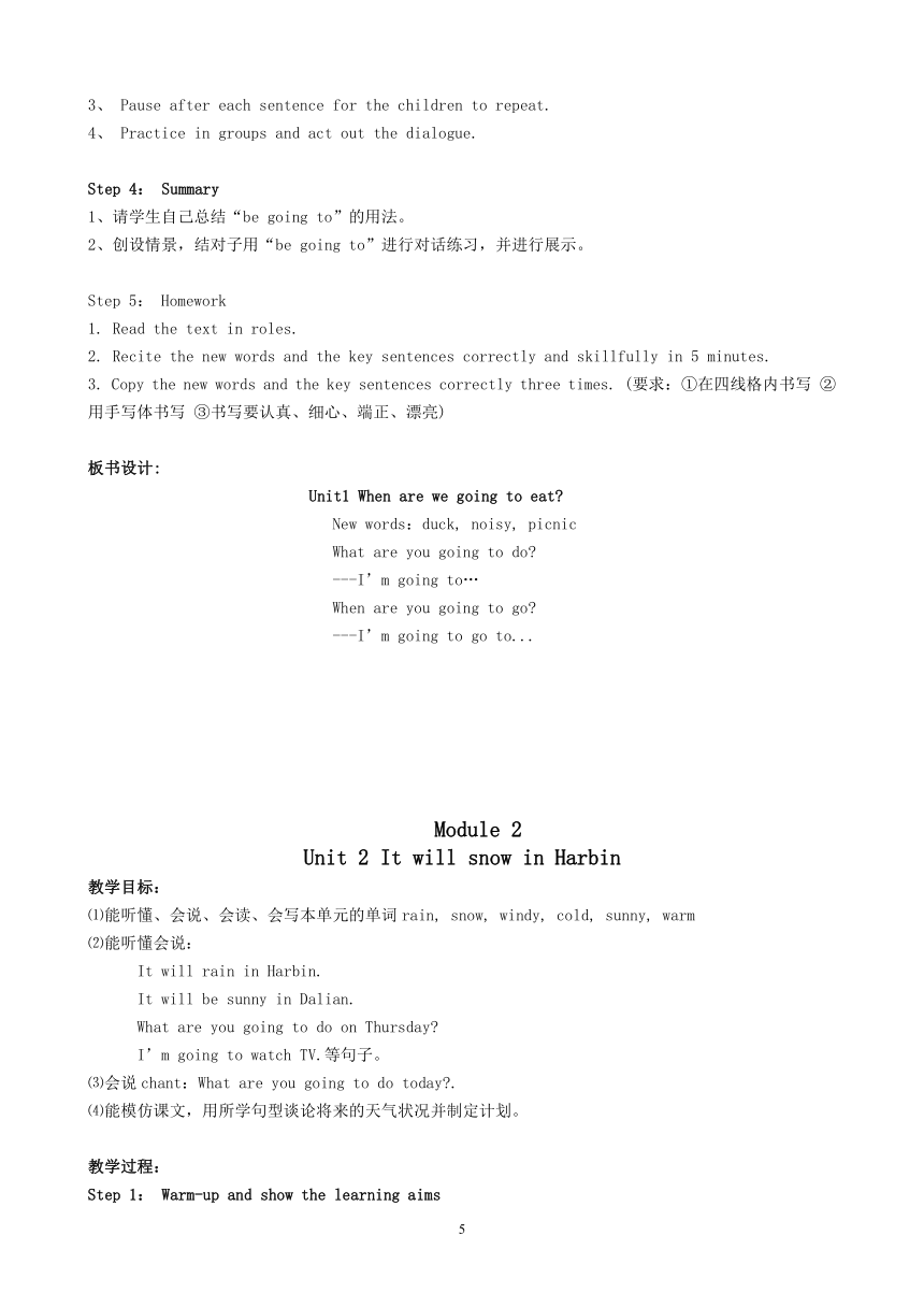 外研版三起小学英语六年级下册全册教案