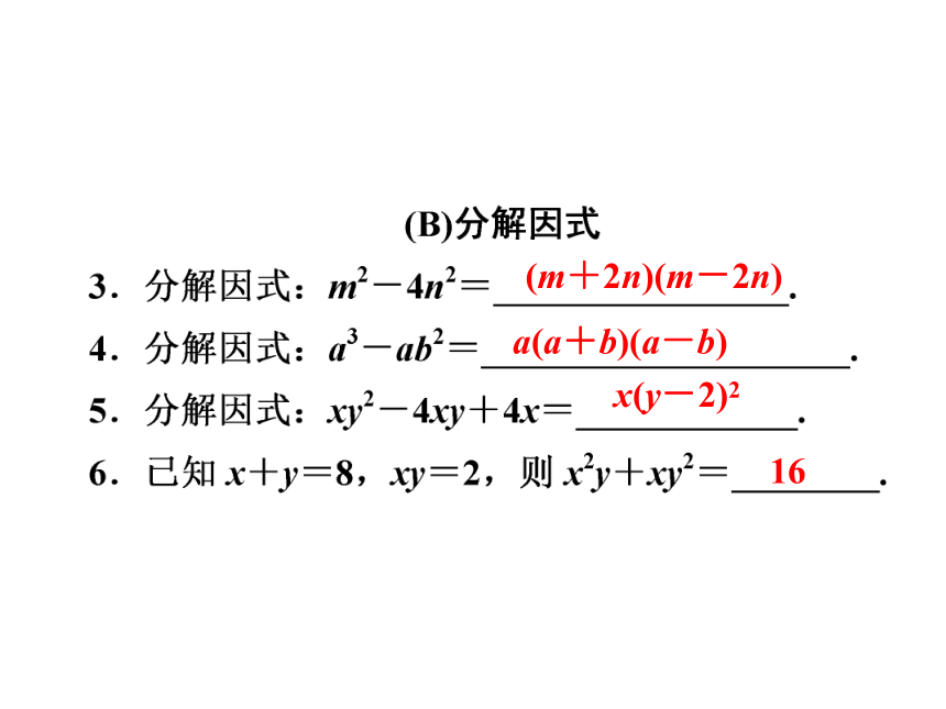 2020年广东省中考第三轮复习课件 第42讲填空题专题(29张PPT)