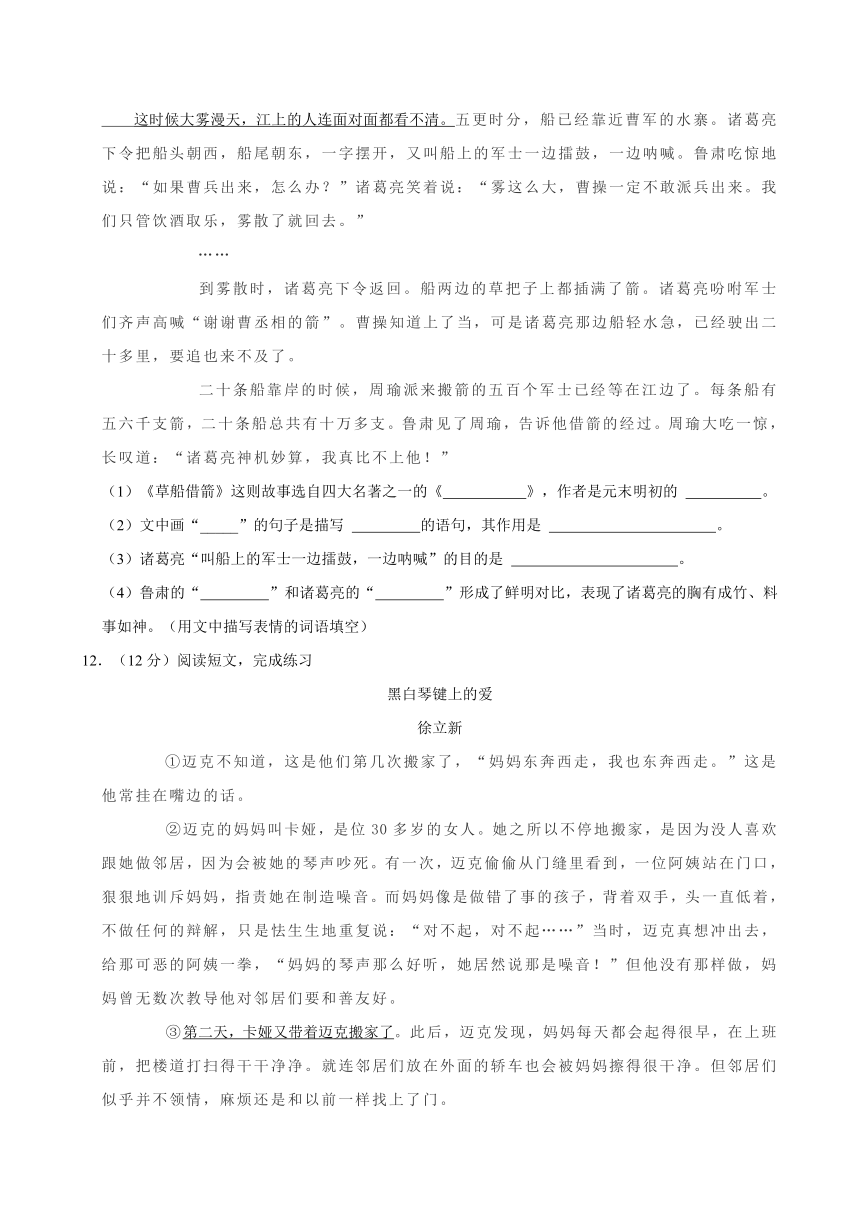 江苏省泰州市姜堰区2023-2024学年五年级下册期中语文试卷（含解析）