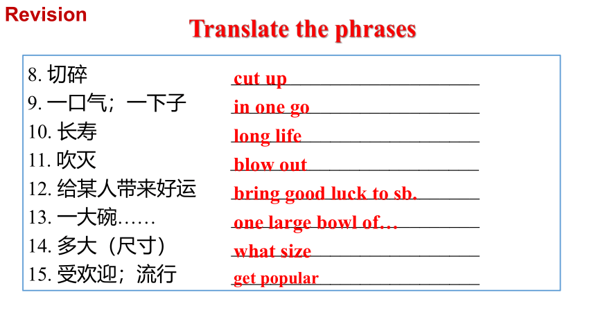 Unit 10 I'd like some noodles. SectionB3a~SelfCheck课件(共18张PPT)-2023-2024学年人教版英语七年级下册