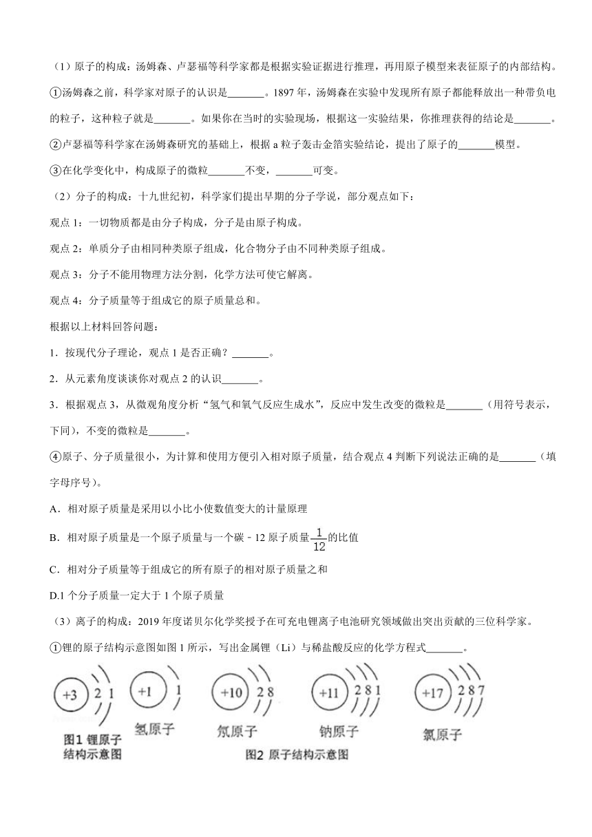 2020年山东省威海市中考化学试卷（word解析版）