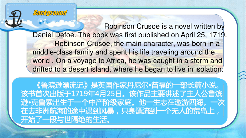 人教版八年级下册 Unit 8 Have you read Treasure Island yet Section A 3a-3c课件(共25张PPT)