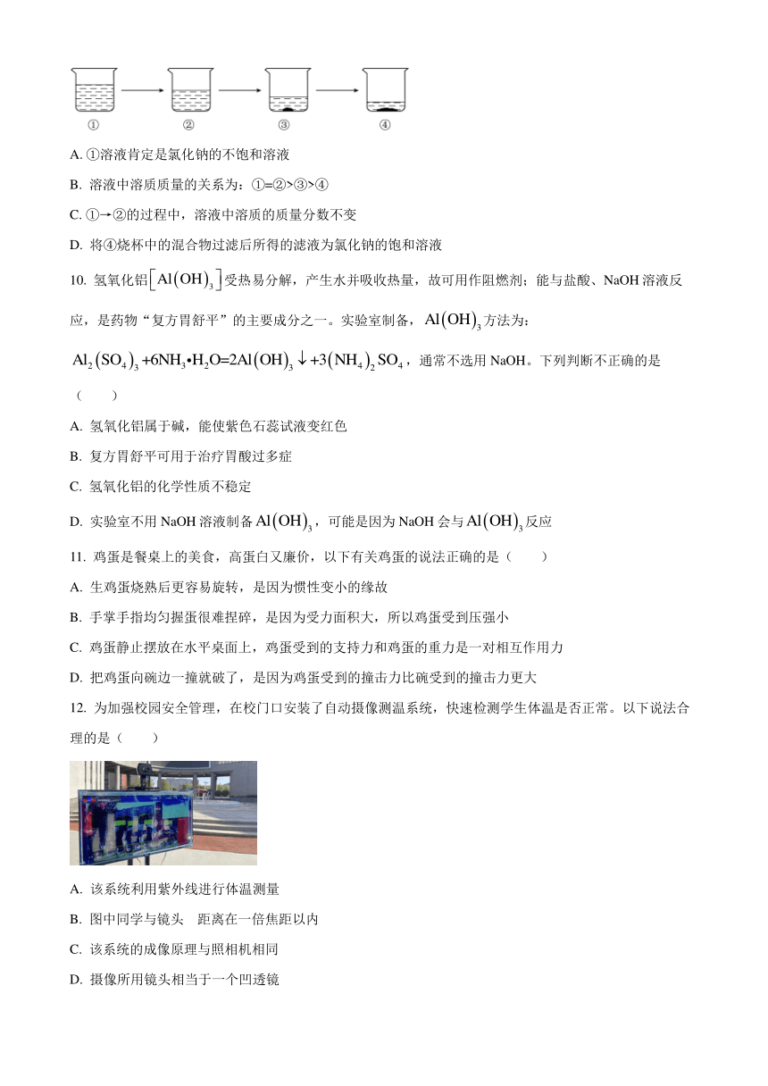 浙江省杭州市杭州中学2023-2024学年九年级下学期期中科学试题（无答案）