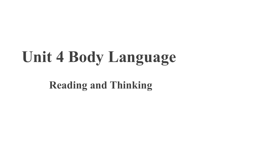人教版（2019） 选择性必修 第一册 Unit 4 Body Language Reading and Thinking 课件(共16张PPT)