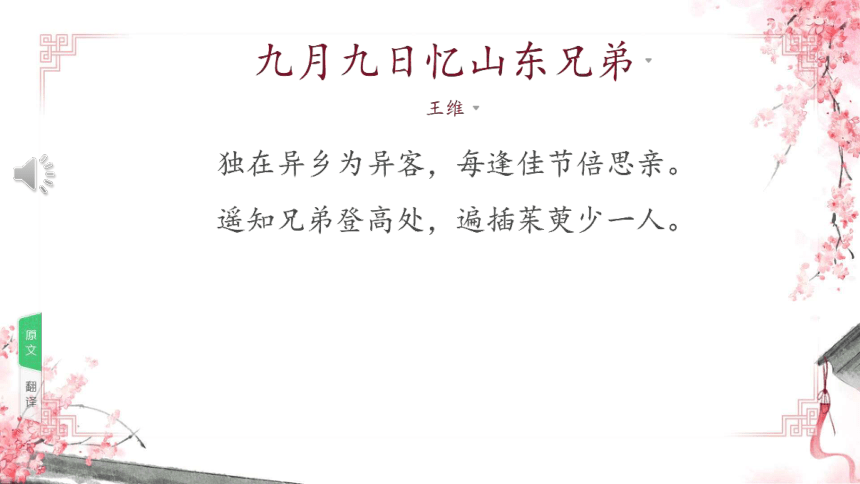 统编版语文三年级下册综合性学习：中华传统节日  课件(共19张PPT)