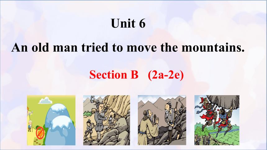 Unit 6 An old man tried to move the mountains Section B 2a-2e课件＋音频(共21张PPT，含内嵌视频)人教版八年级英语下册