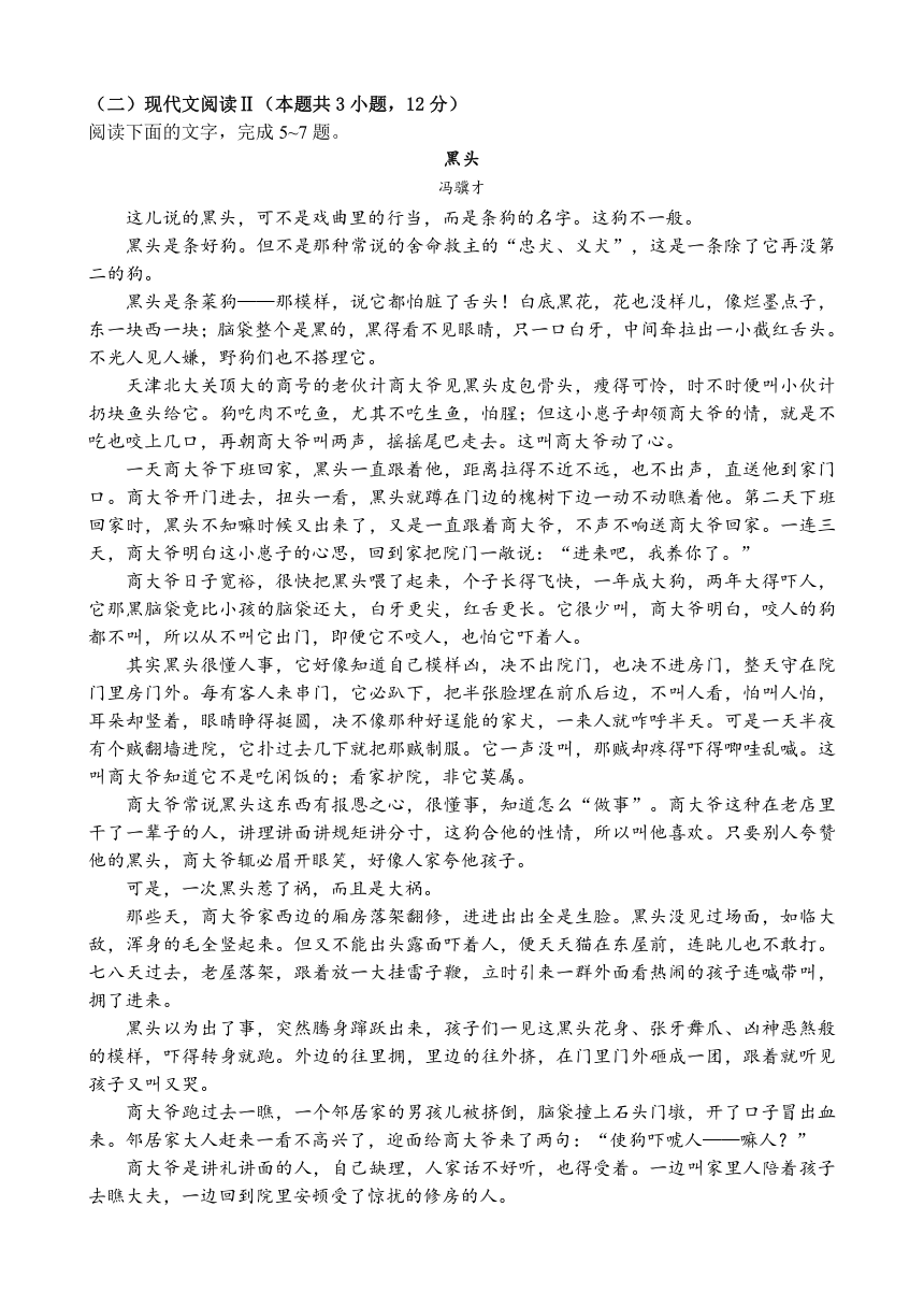 江苏省扬州市高邮市2023-2024学年高二下学期5月月考语文试题（含答案）