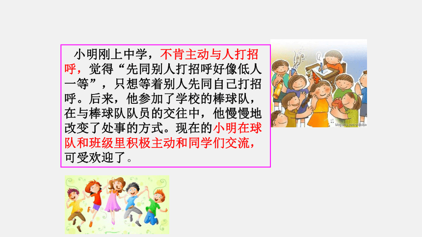 6.2 集体生活成就我 课件(共25张PPT)+内嵌视频-2023-2024学年统编版道德与法治七年级下册