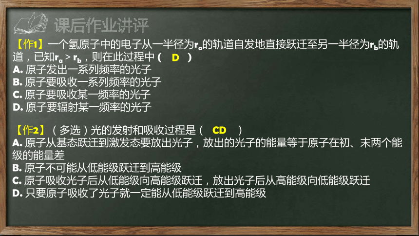 19.1 原子核的组成—人教版高中物理选修3-5课件(共42张PPT)