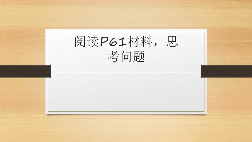 人教版八年级上册五单元 第三章 动物在生物圈中的作用 课件（共29张PPT）