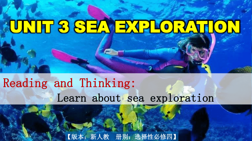 人教版（2019）选择性必修第四册Unit 3 Sea Exploration Reading and Thinking 课件(共60张PPT)