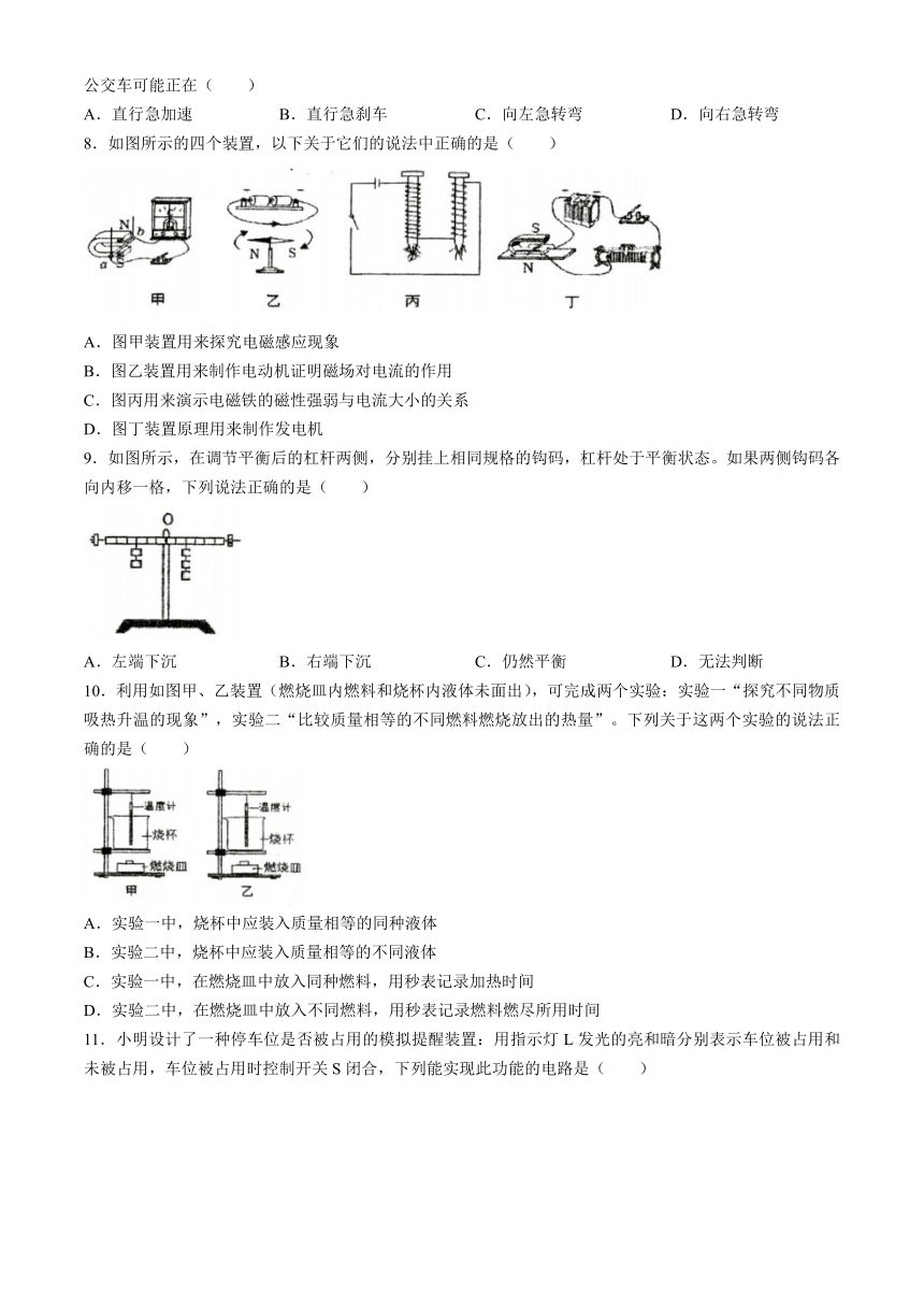 2023年江苏省宿迁市钟吾初级中学 中考三模物理试卷（含答案）