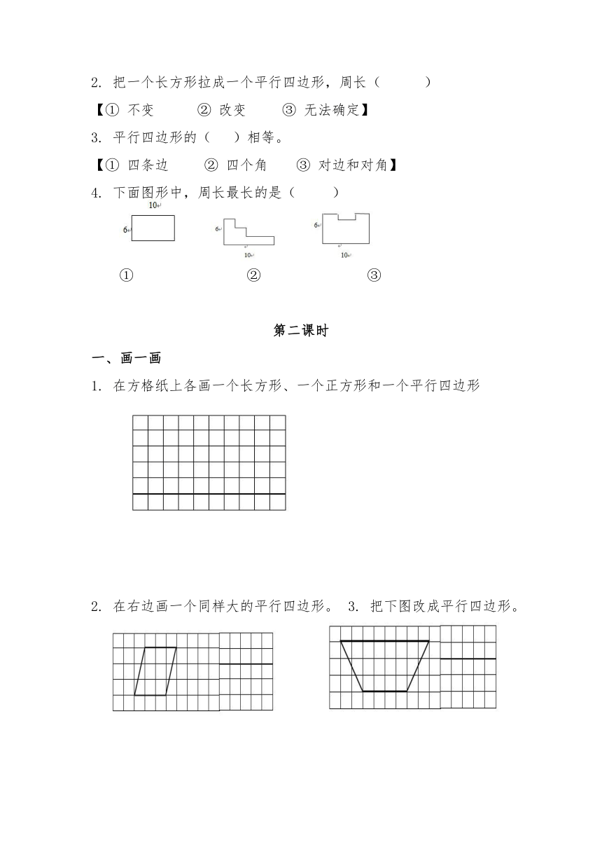 三年级数学上册试题 一课一练5.1《什么是周长》习题-北师大版（含答案）