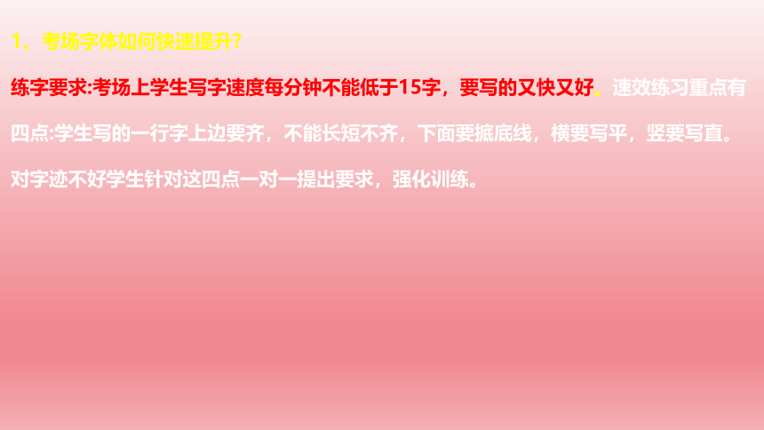 2024年中学生主题班会 中招考场对考生非常有用的九条策略课件(共27张PPT)