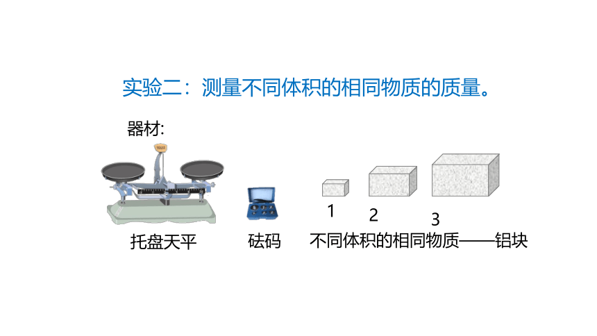 5.2 密度 课件(共29张PPT) 鲁科版（五四制） 八年级上册