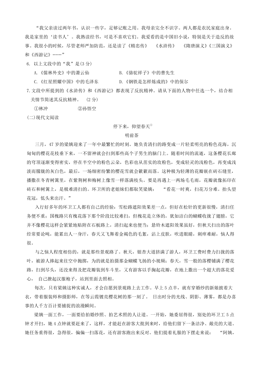 2024年贵州省贵阳市云岩区中考一模语文试题（含答案）