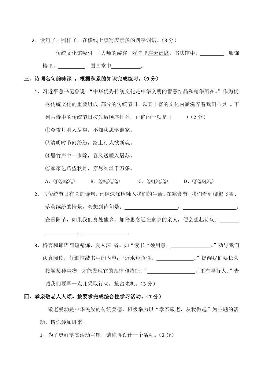 小学六年级语文（下）期中测试题（有答案）