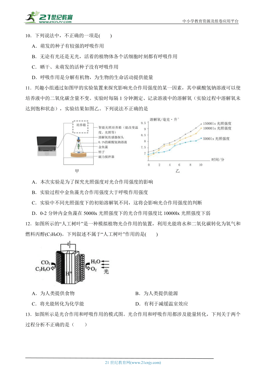 浙教版科学八年级下册第三单元《空气与生命》单元测试卷（含解析）