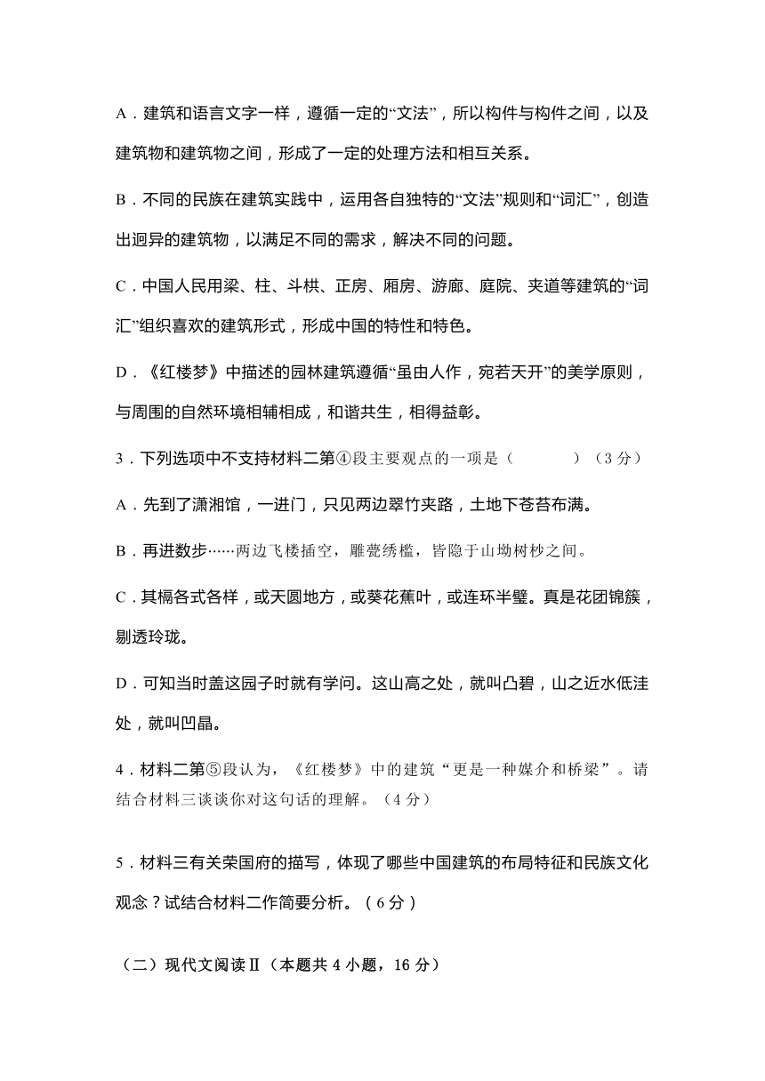 浙江省温州市十校联合体2023-2024学年高一下学期5月期中考试语文试题（含答案）