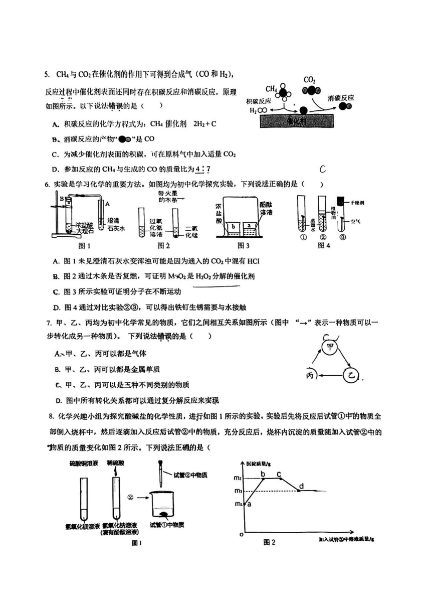 湖北省武汉市华宜寄宿中学2023-2024学年度下学期四月调考九年级理化试题（图片版 无答案）