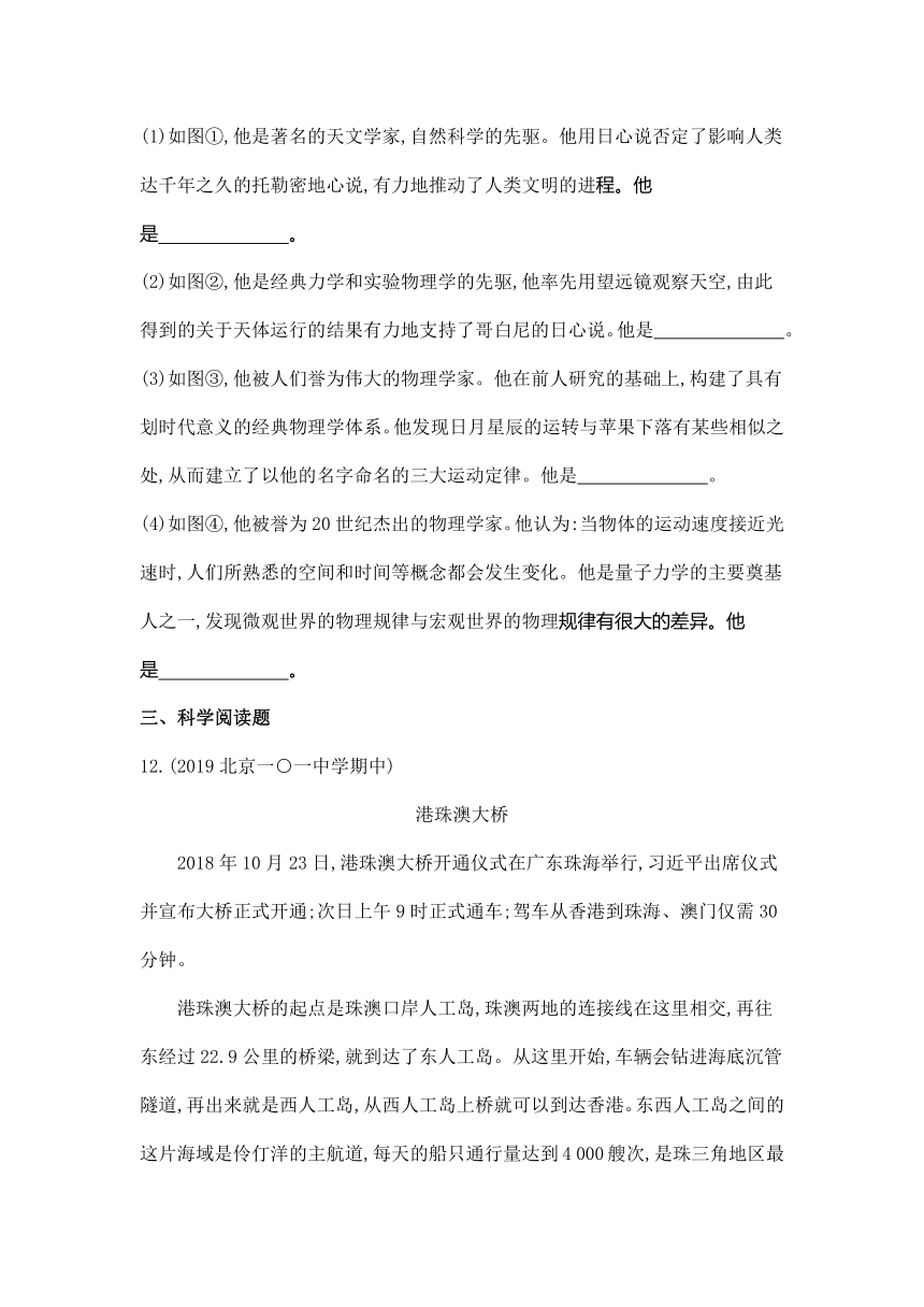 沪科版物理八年级全册 第一章 打开物理世界的大门 单元练习（含解析）