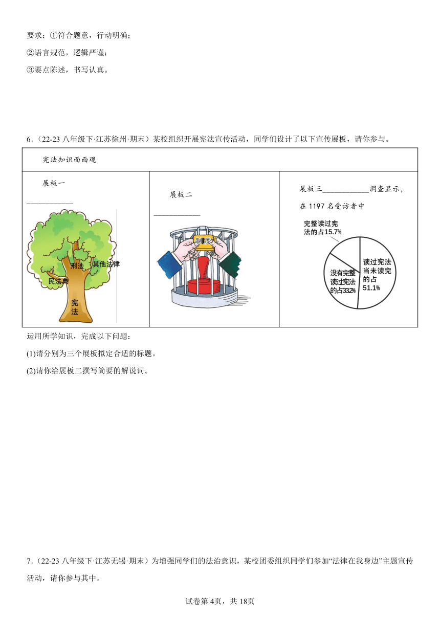 八下道法期末复习一~二单元材料分析30题（含解析）