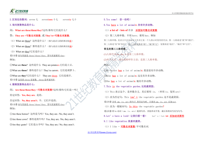 Unit 4 At the farm同步学案（知识点总结+习题+答案）