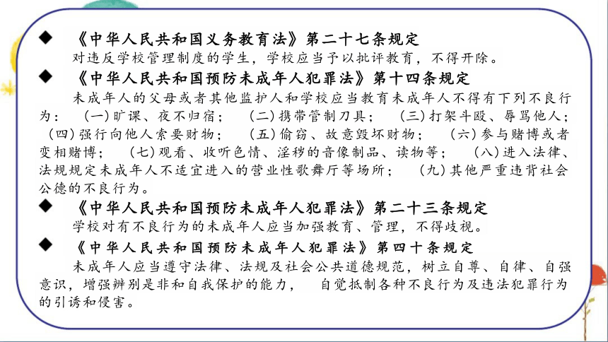 7.2 自由平等的追求 课件(共24张PPT)-2023-2024学年统编版道德与法治八年级下册