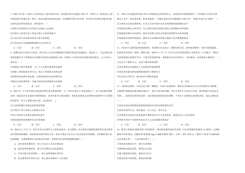 江西省上饶市清源学校2023-2024学年下学期高一政治5月测试卷（含解析）