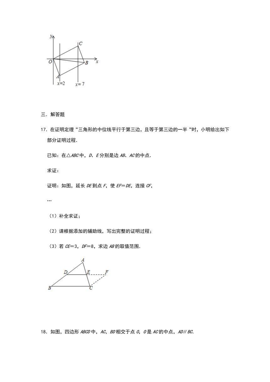 北师大版数学八年级下学期单元练习卷：第六章平行四边形含答案