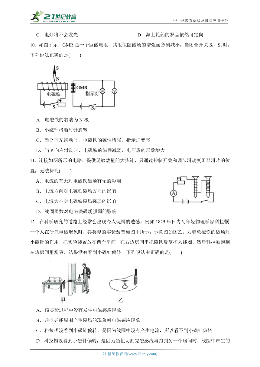 2023-2024学年华师大版科学八年级下第五单元质量检测卷（含答案）