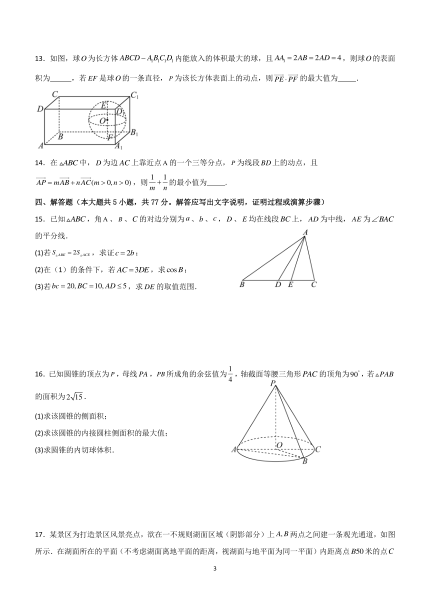 重庆市永川中学校2023-2024学年高一下学期期中考试数学复习卷（六）（含答案）