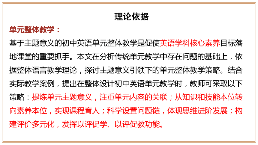 Unit 8 单元整体教学设计（课件）【大单元教学】人教版八年级英语下册