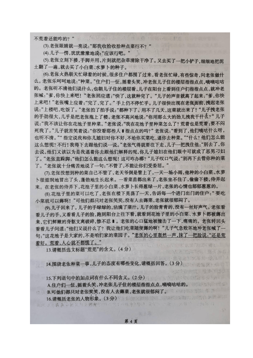 辽宁省本溪市2020届九年级7月模拟测试（三模）语文试题（图片版含答案）