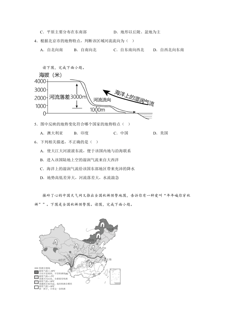 我国地形特征专项练（含解析）2024年初中地理中考复习备考