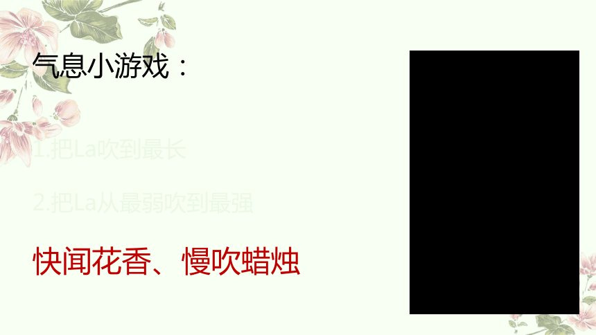 人音版六年级下册第3课 银屏之声 学吹口风琴《让我们荡起双桨》课件（11张PPT  内嵌音视频）