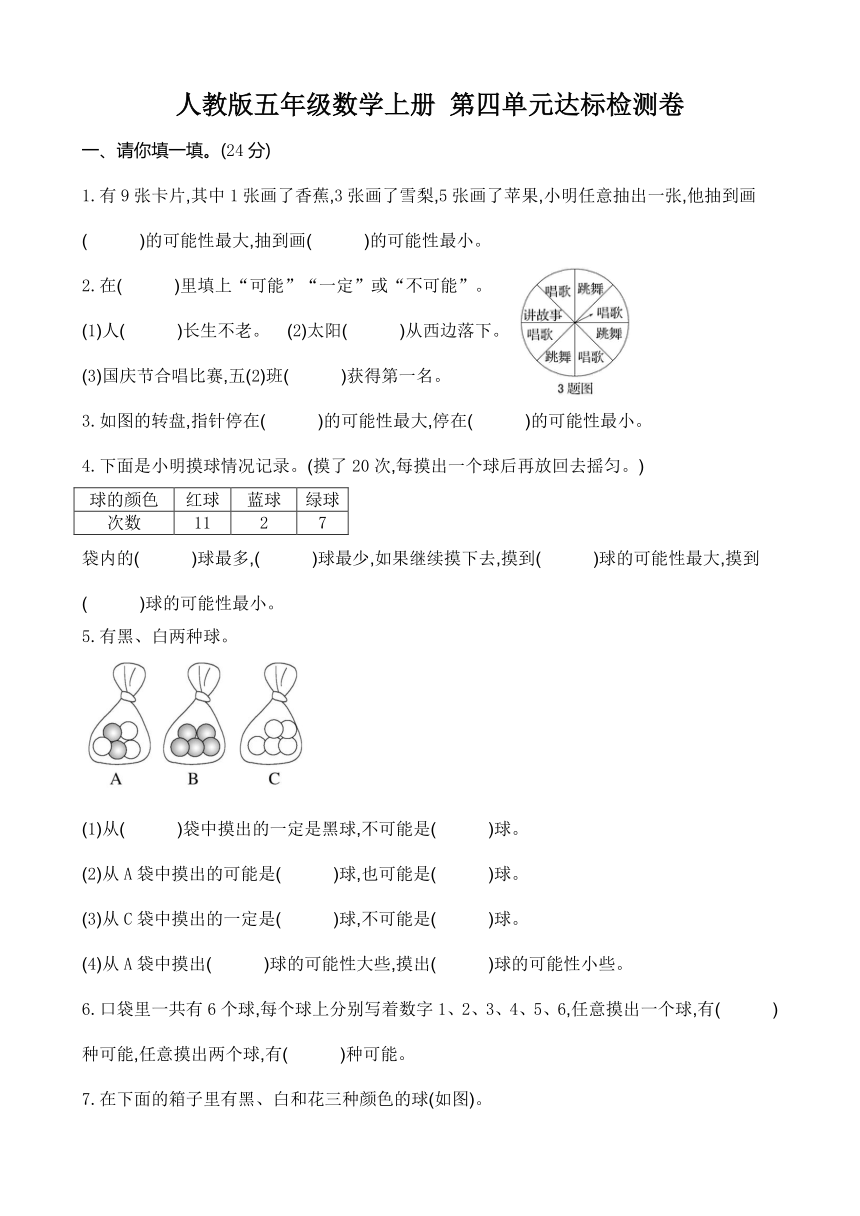 人教版五年级数学上册 第四单元达标检测卷（含答案）