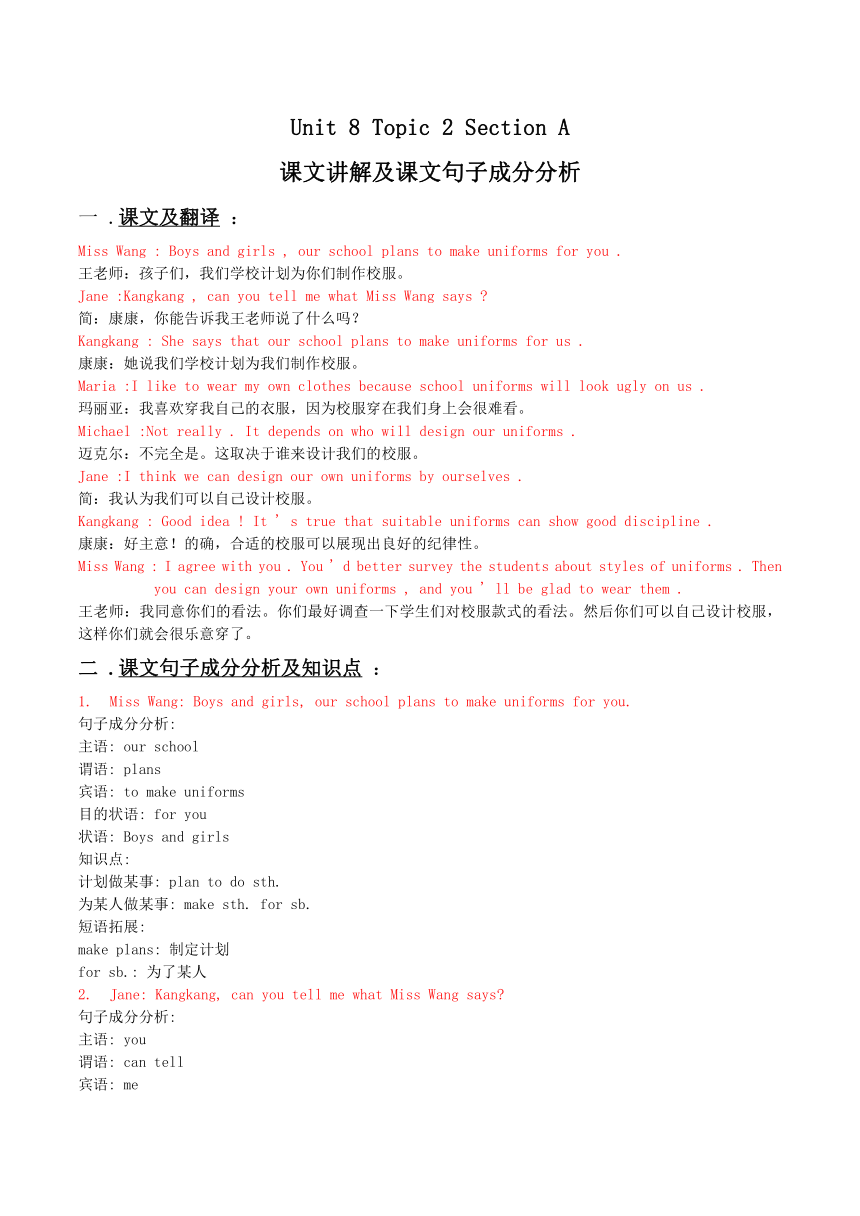 Unit 8 Topic 2  We thought somebody was moving about Section A 课文讲解及句子成分分析 仁爱版英语八年级下册