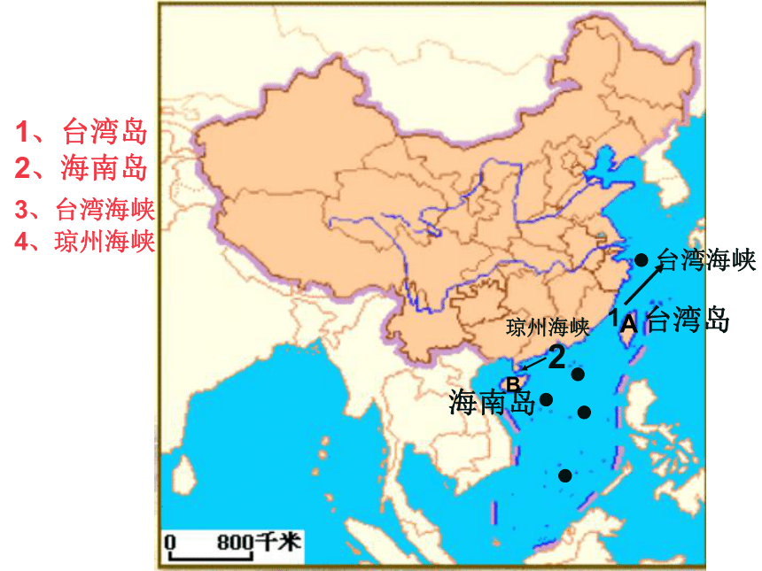 人教版七年级下册历史与社会5.1-国土与人民   课件(31张PPT)