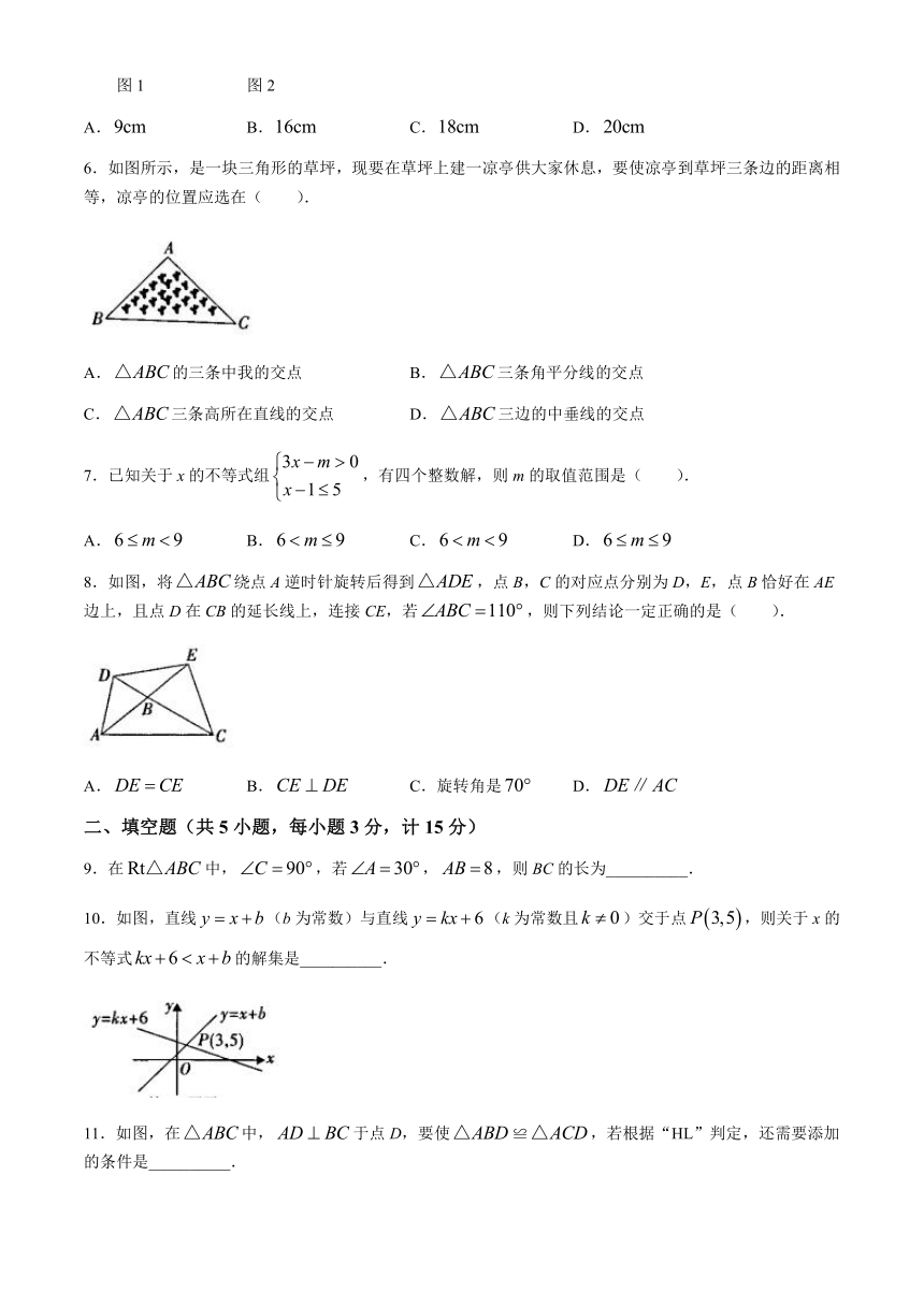 陕西省榆林市榆阳区第五中学2023-2024学年八年级下学期期中数学试题（含答案）