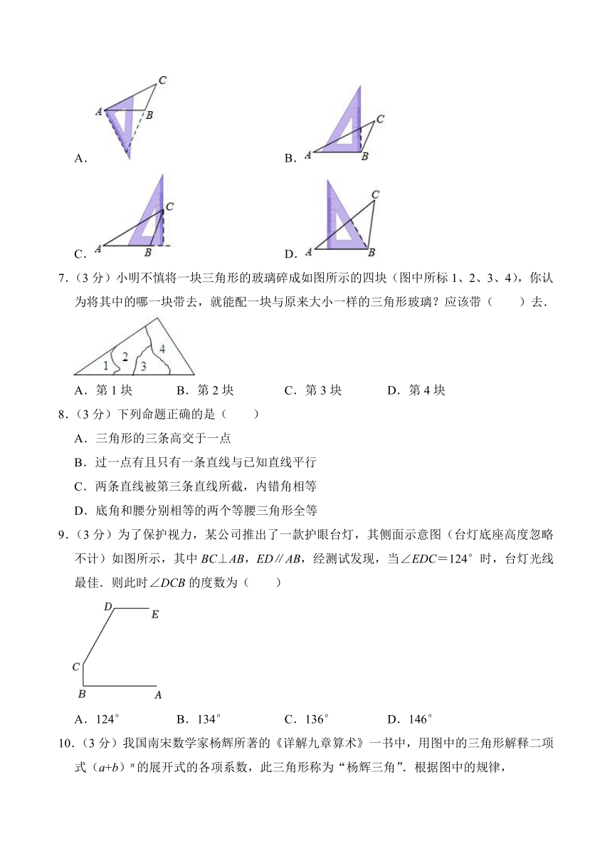 2023-2024学年广东省深圳市宝安区七年级（下）期中数学试卷 （含解析）