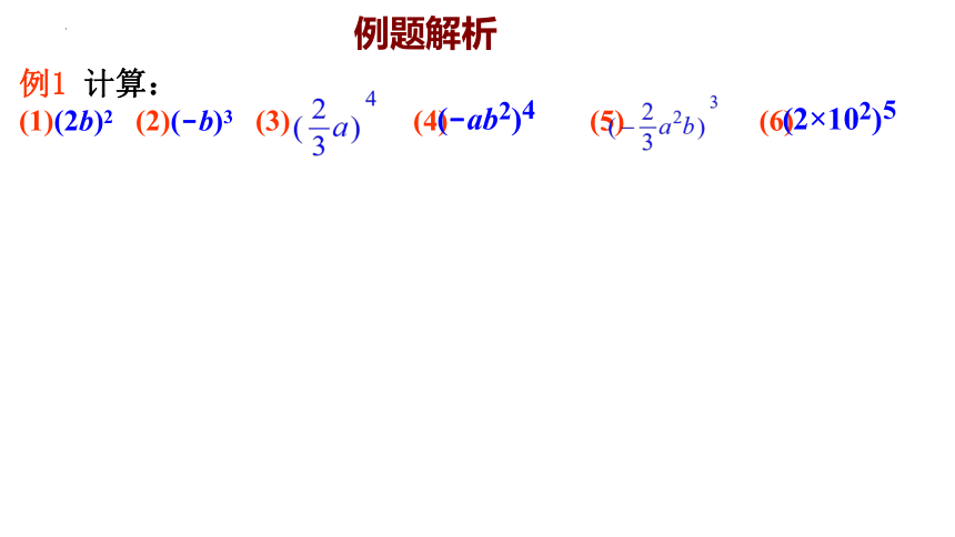 3.1同底数幂的乘法（3）   课件(共17张PPT) 浙教版数学七年级下 册