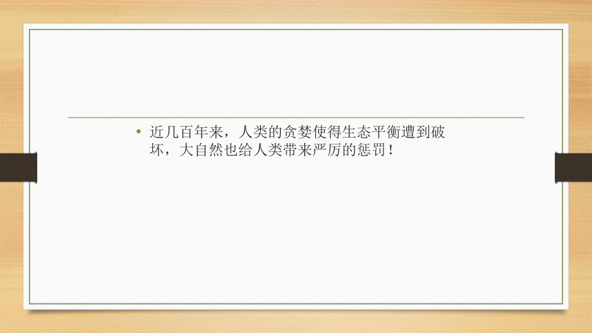 人教版八年级上册五单元 第三章 动物在生物圈中的作用 课件（共29张PPT）